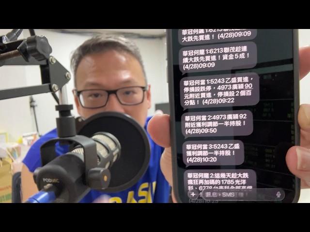 何丞唐【唐哥財經報】