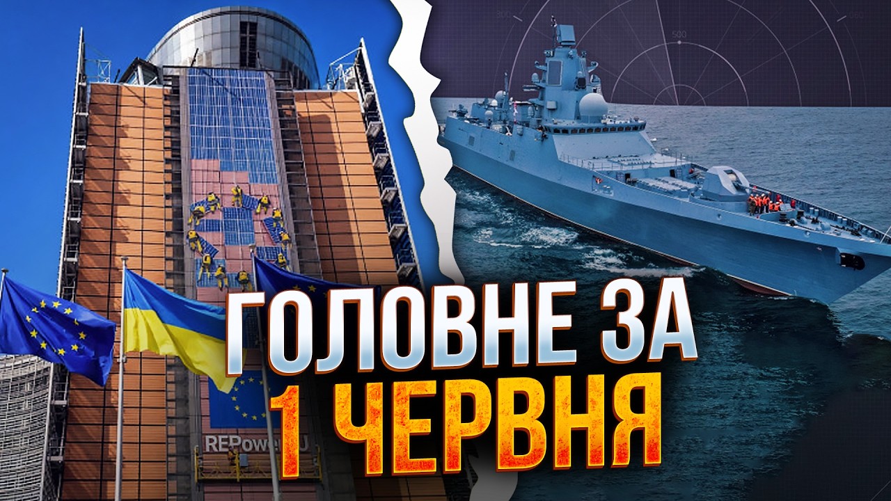 ⚡️ Європа готує нове рішення щодо України. Секретний флот РФ спіймали на га?