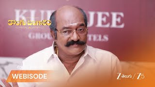 KONGU BANGARAM | జాను పెట్టుబడిదారులను ఆకట్టుకుంది