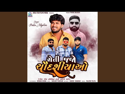 Cheti Jajo Chaudasiyao