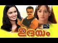 Udhayam Malayalam Full Movie | Action Movies | Anil, Kausalya, Manya | Vinu Joemon|