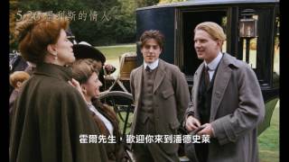 5/26【墨利斯的情人 經典數位修復】中文預告