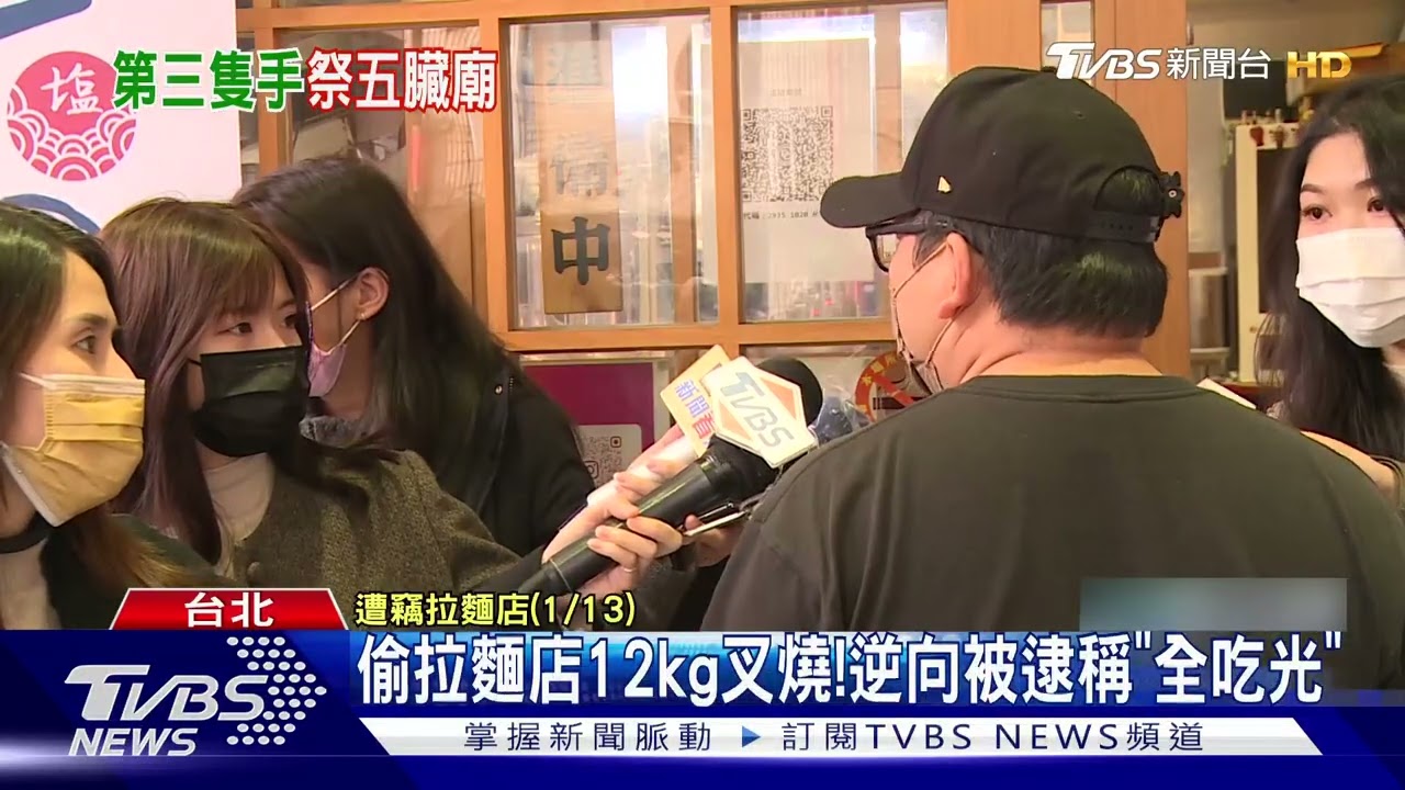 偷拉麵店12kg叉燒! 逆向被逮稱「全吃光」