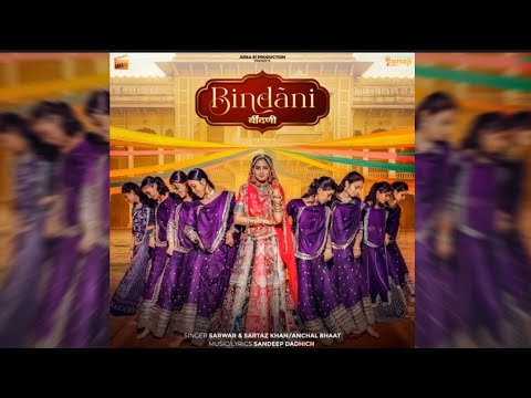 Bindni~बिन्दणी।  म्हारी बिन्दणी रा गोरा गोरा गाल गाल ।  Bindni Ra Gora Gora Gal Gal New Song 