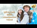 Ye Reshmi Julfe Do Raste Romantic Clip For WhatsApp Status