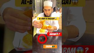 Download lagu Al-Baik Saudi🇸🇦Brand Nahi😱||Haram?🤮||#trending #viral#minivlog#dailyminivlogs#saudi#albaik mp3 Download lagu Al-Baik Saudi🇸🇦Brand Nahi😱||Haram?🤮||#trending #viral#minivlog#dailyminivlogs#saudi#albaik mp3