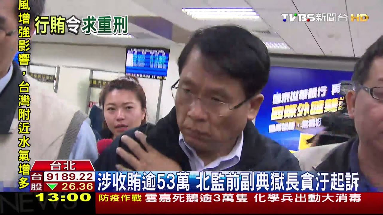 監獄內辦公! 獄政貪汙案起訴王令麟23人