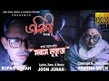 MOROME NUBUJE (Music Video) | Dalimi 2019 | Rupam Borah | Joon Jonak | Bhaskar | Riya | Partha