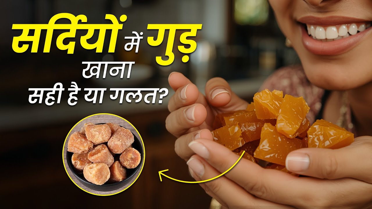 Is Eating Jaggery in Winter Really Healthy Ayurveda Doctor Reveals the Truth