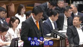 【令和8年6月22日】参議院 予算委員会（サナエ出席） 参政・神谷宗幣