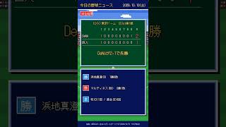 今日の野球ニュース_20261010【AI】#ai