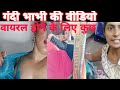 Bhabhi Blogger Hot Seen House Viral Dehati Video Bhabhi Bihari Blogger Hot Girl Couple Blogger