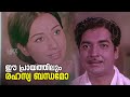 ഈ പ്രായത്തിലും രഹസ്യ ബന്ധമോ Panitheeratha Veedu Prem