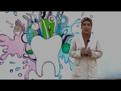 استطلاع حول العيادات الطبية التخصصية في كلية طب الاسنان