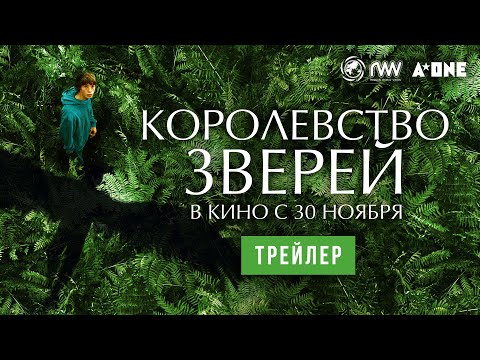 Трейлер