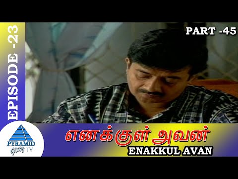 Enakkul Avan Tamil TV Serial | Episode 23 | Y Gee Mahendran | Serial in Tamil | Pyramid Glitz TV