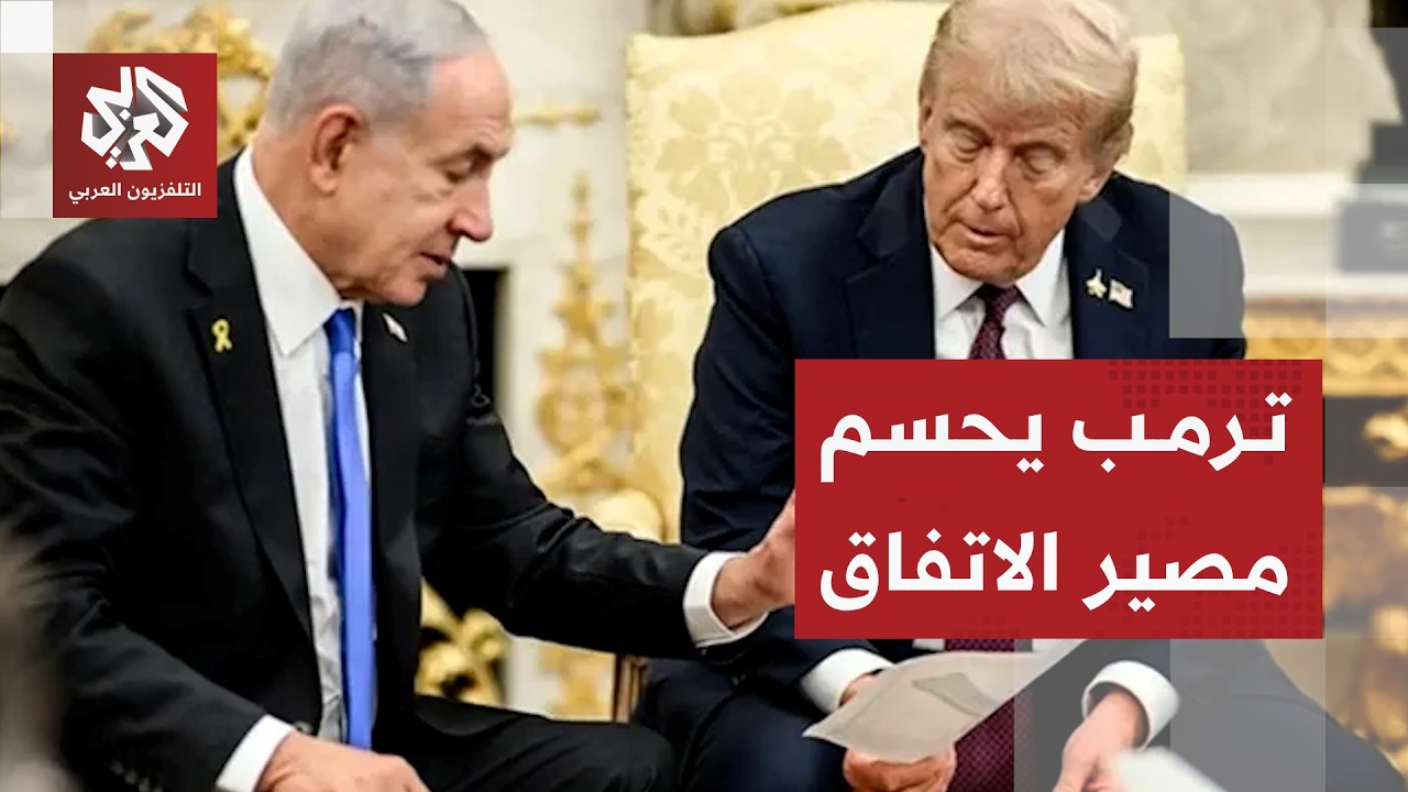 أكسيوس تكشف تفاصيل مسودة مذكرة التفاهم بين أميركا وإيران ومصير اليروانيوم و?
