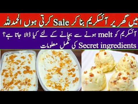 Butter Scotch Icecream Recipe ||Icecream Banane ka Asan Tarika ||Icecream Recipe