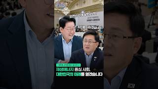 ⚡ 재생에너지 100GW부터 녹색대전환까지, 기후에너지환경부가 속도를 높입니다