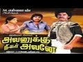 Avanuku Nigar Avane Full Movie HD