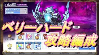 プリコネr ベリーハード 18 1に挑戦 تنزيل الموسيقى Mp3 مجانا プリコネr ベリーハード 18 1に挑戦 تنزيل الموسيقى Mp3 مجانا