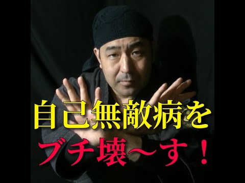 格闘技武道習得がガチで大変だと分かる動画～自己無敵病の貴方に捧げる！総合護身オンライン講座詳細は説明欄！