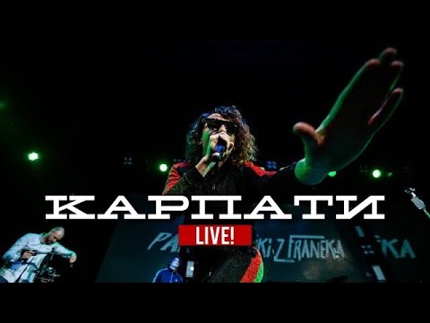 Карпати (Live) - PATSYKI Z FRANEKA/PZF (theme from Let’s get it started by The Black Eyed Peas)
