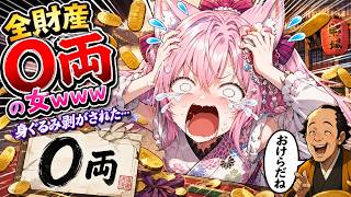 【#がんばれゴエモン2 】全財産0両の女ｗｗｗ「身ぐるみ剥がされた…」【#博衣こより #ホロライブ切り抜き #ゲーム実況  】
