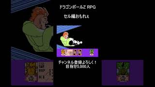 【絶望】セル編の展開がカオスすぎて面白い件。ベジータさん、またやらかすｗ #shorts