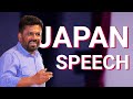 Full Speech Japan Public Meeting Anura Kumara Dissanayake