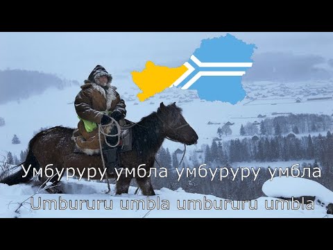"Good Horses" - Tuvan Folk Song (Ekki Attar)