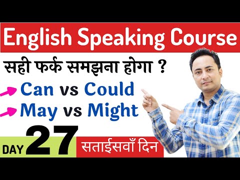 English Speaking Course Day 27 | Modal Verbs - Can vs Could vs May vs Might