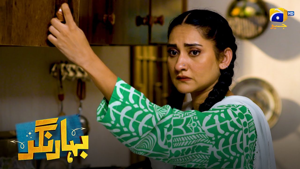 Bahu Chorni Ban Gayi || Bahar Nagar || Har Pal Geo