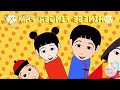 Videogyan Finger Family Collection 4 Reversed