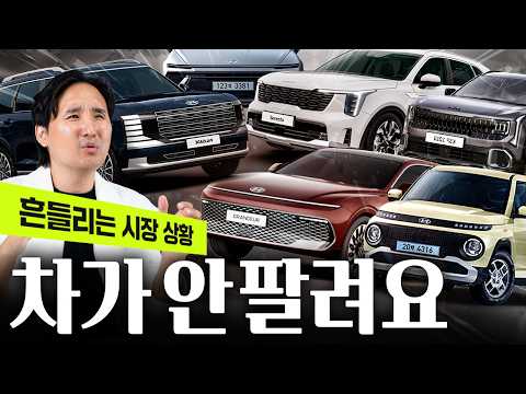 국산차 초비상... 차가 안 팔리는 6월! 이번달은 정말 심각합니다
