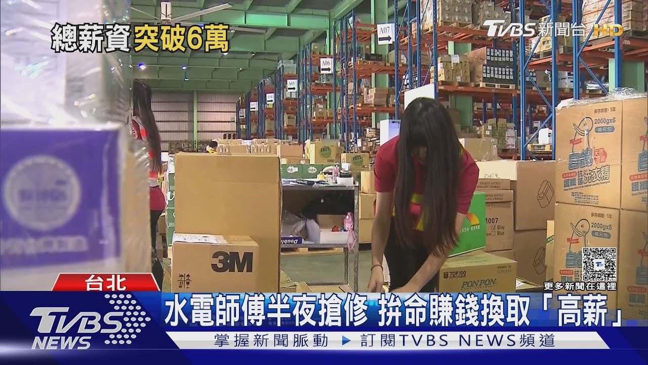 電子零組件業「單月加班26.2小時」　專家：多數人薪資難提升