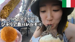 【イタリア】マーケットで超ローカルフードを堪能！内臓サンド、カンノーリ、アランチーノ美味しかった♡シチリア島最大の町、パレルモ[パート②]