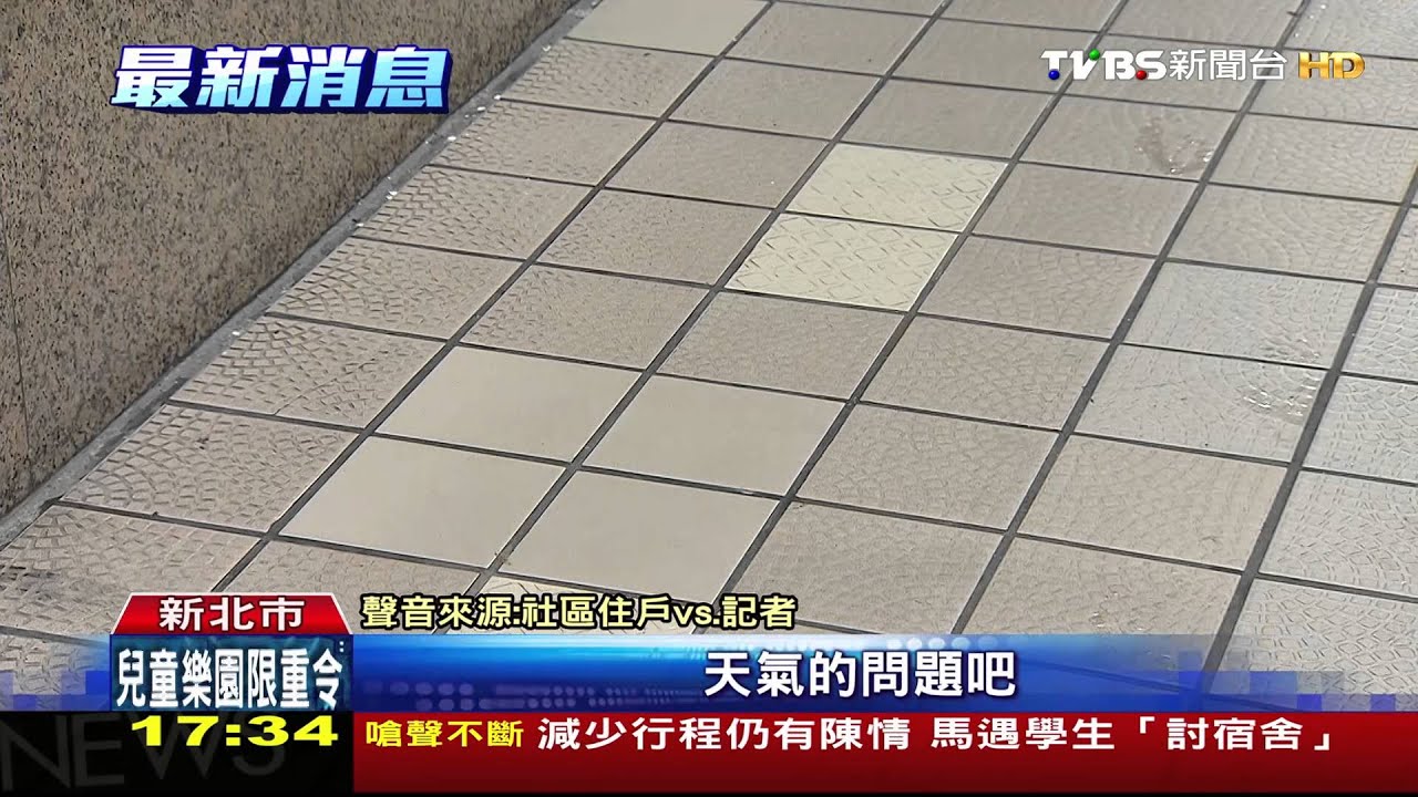 「逼逼啵啵」地磚爆裂 住戶報案:以為氣爆!
