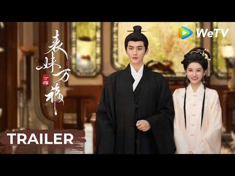 Trailer【Biao Mei Wan Fu表妹万福】| Song Zuer, Ocean Chen | WeTV