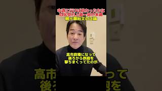 中道改革連合に行けば良かったかな自民党村上誠一郎氏の末路柳ヶ瀬裕文の正論