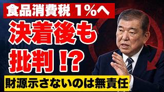 決定後も反対を続ける政治家の論理矛盾