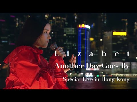 Lizabet - Another Day Goes By (TBS系 日曜劇場『DCU』主題歌）Special Live in Hong Kong