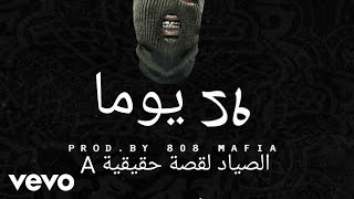 Pop-A-Lot - Rap Niggas [Prod 808 Mafia] (AUDIO)