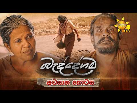 Hiru TV