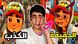 قصة لعبة صب واي الحقيقية وحقائق عن مستر بين الموقع الإلكتروني الأكثر شهرة لمشاركة مقاطع الفيديو الموسيقية