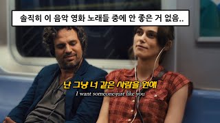 🎬 이 세상에는 너 같은 사람은 없으니까, Adam Levine - No One Else Like You (Begin Again) [가사/해석/lyrics]