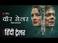 War Sailor | krigsseileren (2023) | Official Hindi Trailer | Netflix Limited Series | HollyTrailer