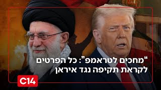 חמינאי ירד לבונקר: לוחם לשעבר במשמרות המהפכה חושף את הסודות של המשטר (חדשות ערוץ 14) - התמונה מוצגת ישירות מתוך אתר האינטרנט יוטיוב. זכויות היוצרים בתמונה שייכות ליוצרה. קישור קרדיט למקור התוכן נמצא בתוך דף הסרטון חמינאי ירד לבונקר: לוחם לשעבר במשמרות המהפכה חושף את הסודות של המשטר (חדשות ערוץ 14) - התמונה מוצגת ישירות מתוך אתר האינטרנט יוטיוב. זכויות היוצרים בתמונה שייכות ליוצרה. קישור קרדיט למקור התוכן נמצא בתוך דף הסרטון