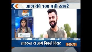 News 100 | 21st December, 2017 | 5:00 PM