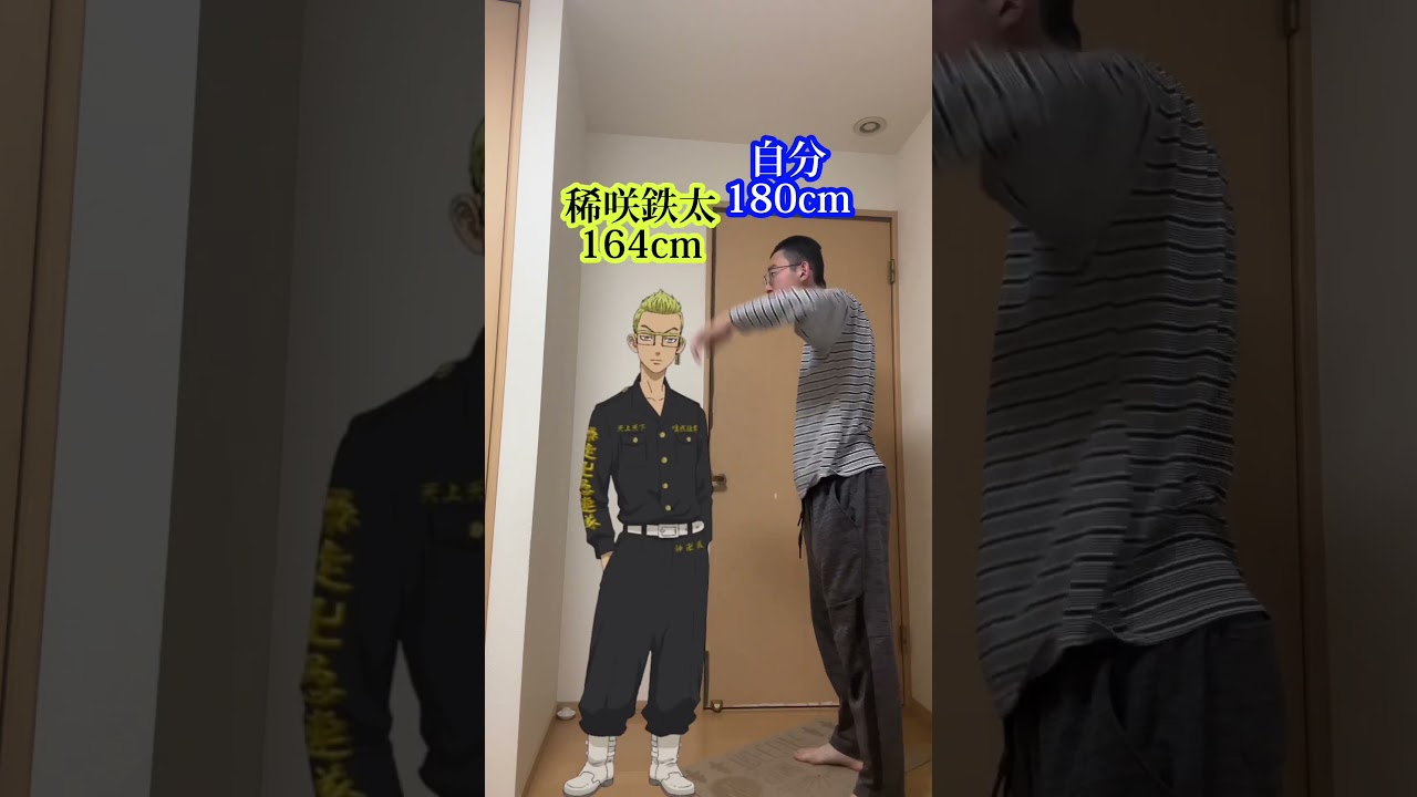 【東リべ】東京卍會 メンバーと身長比べてみた#東京リベンジャーズ #マイキー #crybaby